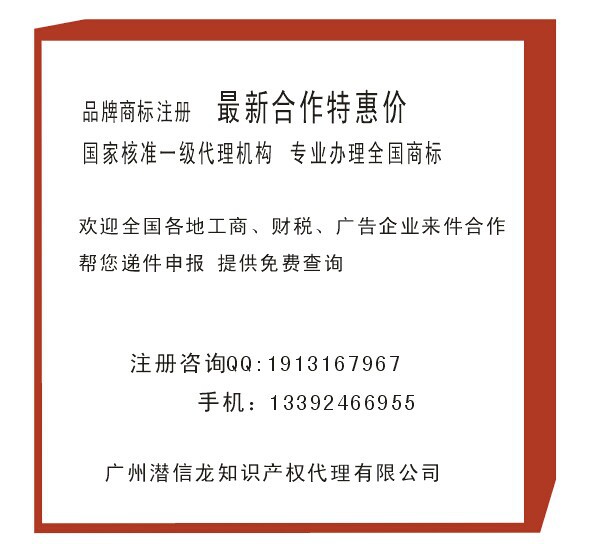 册商标需要准备哪些资料 欢迎广州财税公司来