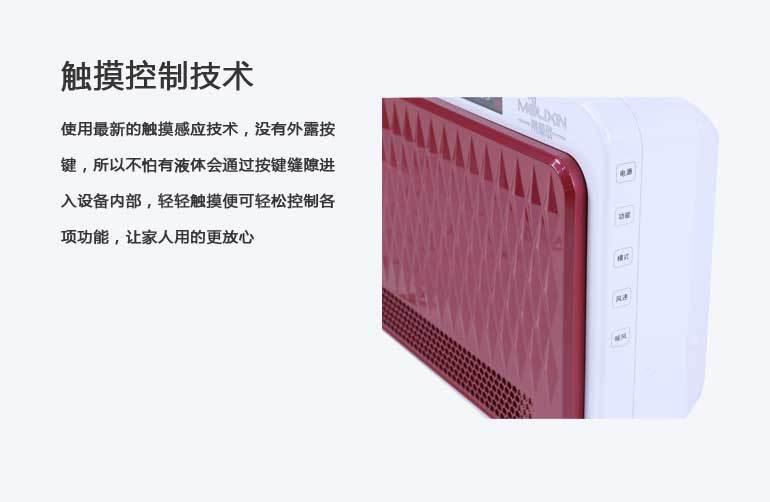 茉莉欣空气净化器MLX-H858_09