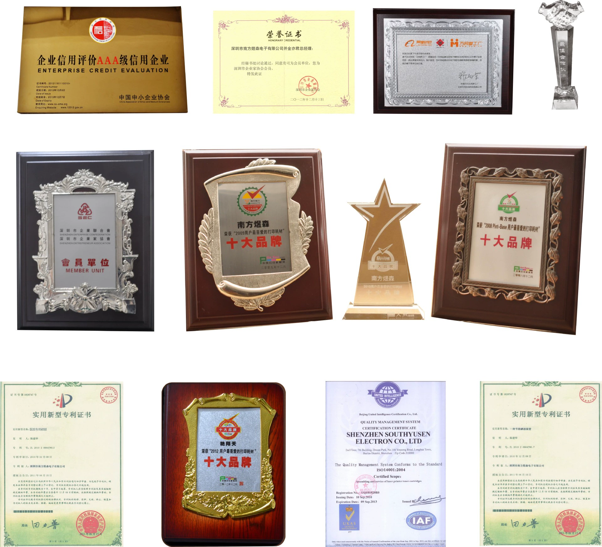 公司荣誉合副本