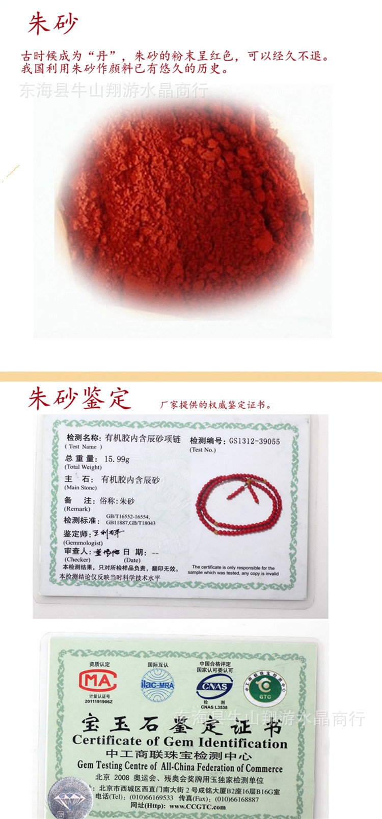 朱砂白菜佛吊坠_c?50_副本