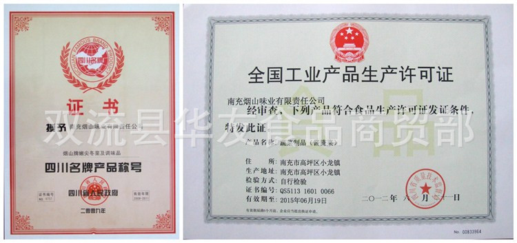 酱腌菜-营养下饭开胃菜哈佛可口重庆热销菜幼儿园日幼儿小3月食谱厂家香辣6图片