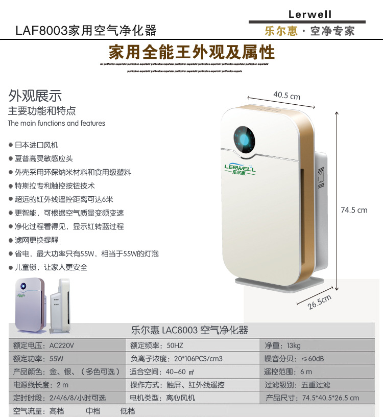 整理家用LAF8003_02