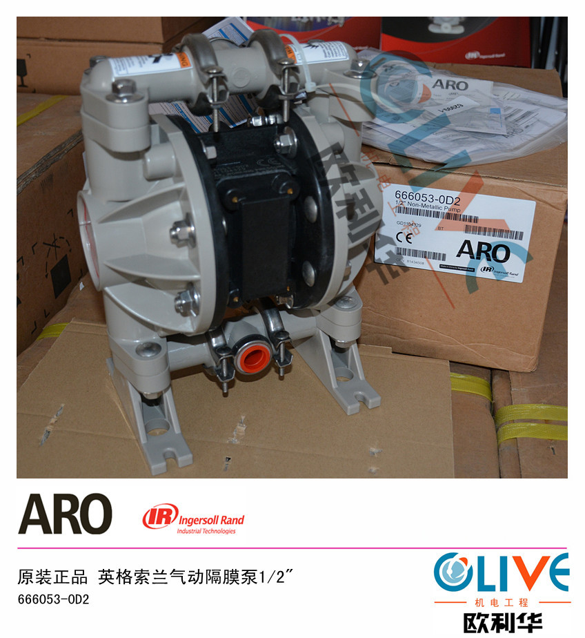 ARO 英格索兰 隔膜泵 666053-0D2
