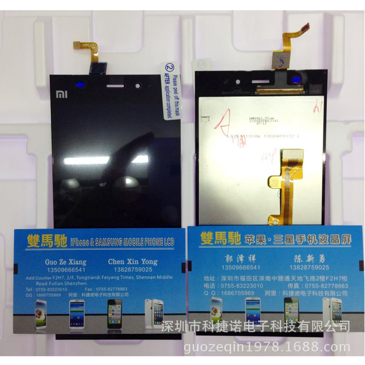 【小米3 手机屏幕 LCD 手机显示屏 手机屏 工厂
