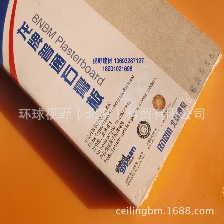 龙牌15普通石膏板 750 (2)
