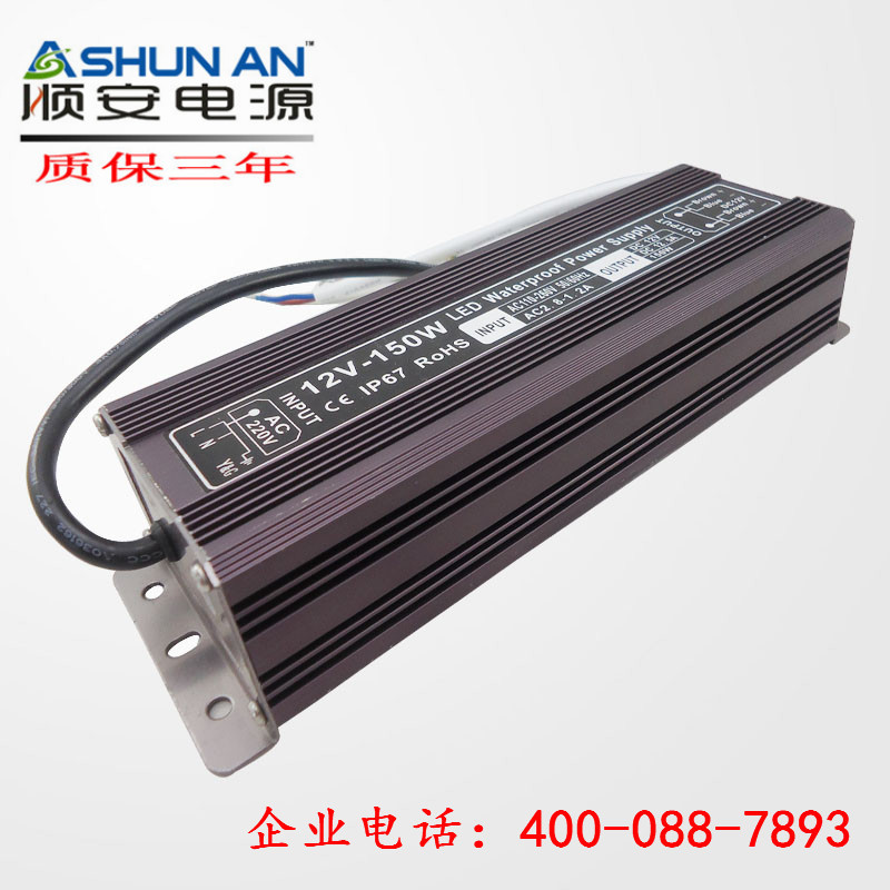 防水12V12.5A(150W)1