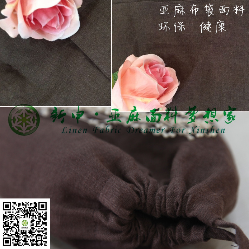 純亞麻染色布袋面料