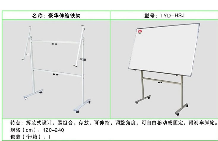 240cm高级白板架 伸缩 活动白板支架 可移动黑板架 绿