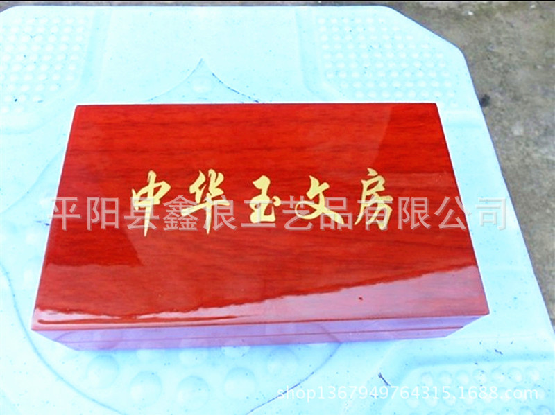 玉器木盒包装