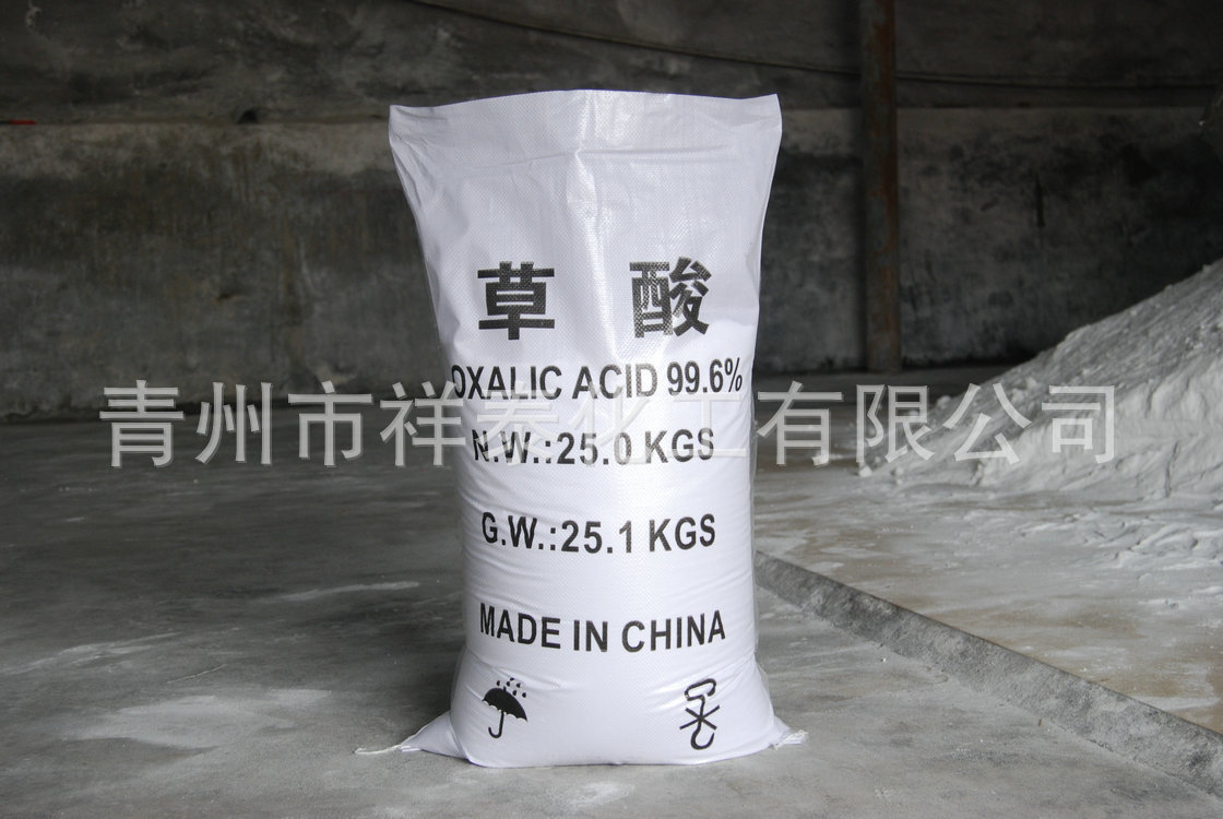 草酸