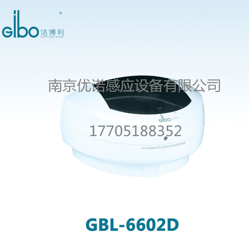 洁博利自动皂液机GBL-6602