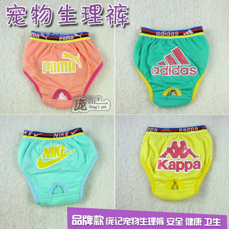 批发采购狗狗服装-母狗生理裤 狗狗<em>月经</em>裤头 短