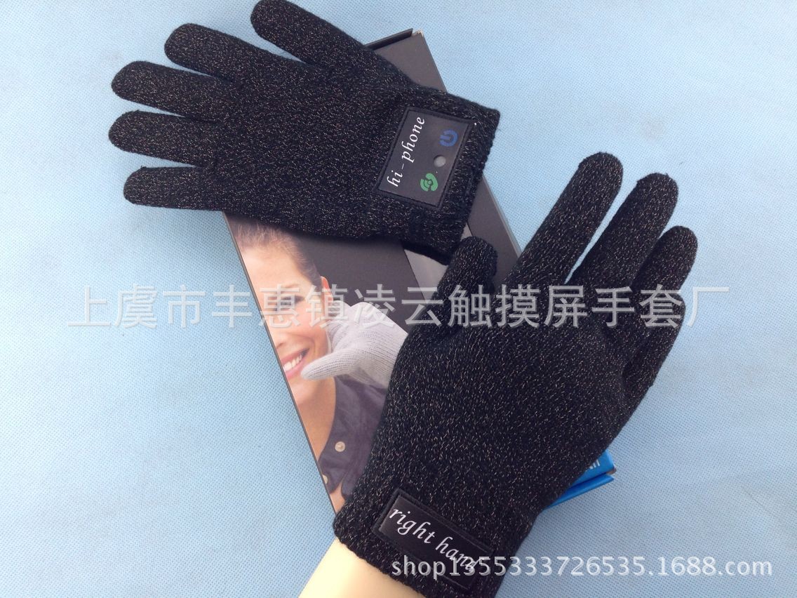 绍兴蓝牙触摸功能手套厂专业生产智能蓝牙功能手套,触摸屏手套厂