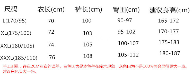 尺碼