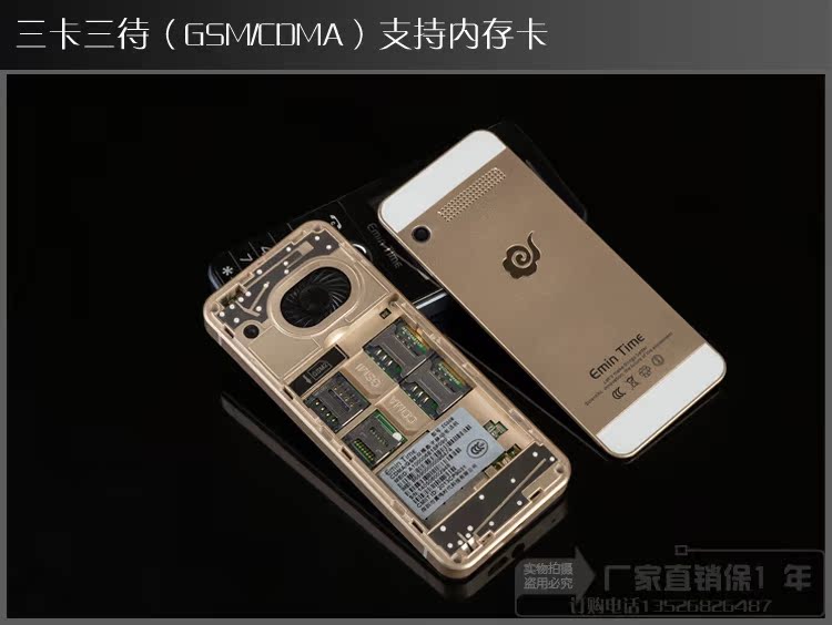 翼鸣ec66m 电信双模三卡三待手机 天翼cdma 双gsm触屏商务手机