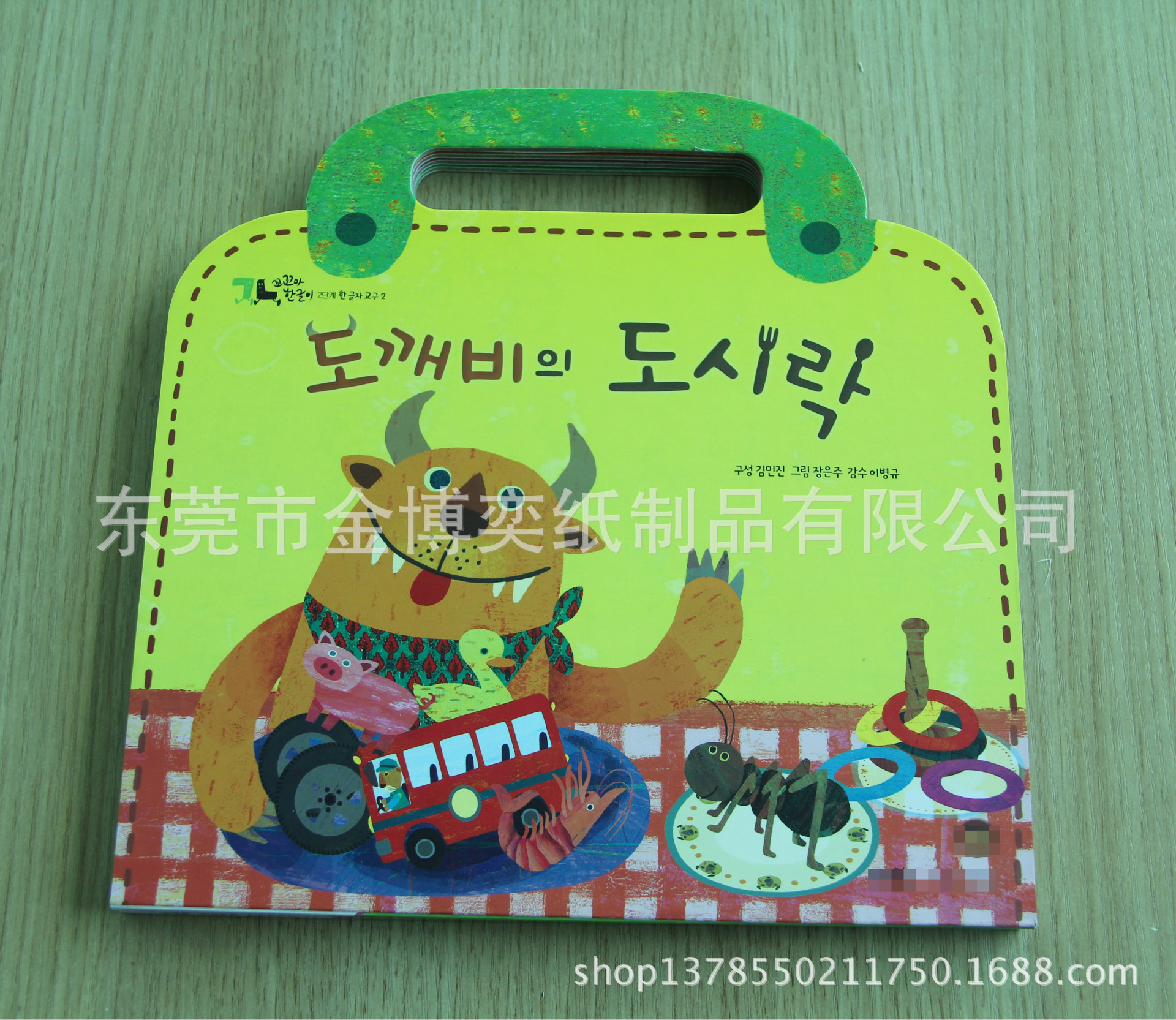 揭页书,翻翻书 40