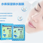 香港莎莎專櫃美麗心肌膚Mask水庫保濕鎖水天絲面膜貼蠶絲正品批發