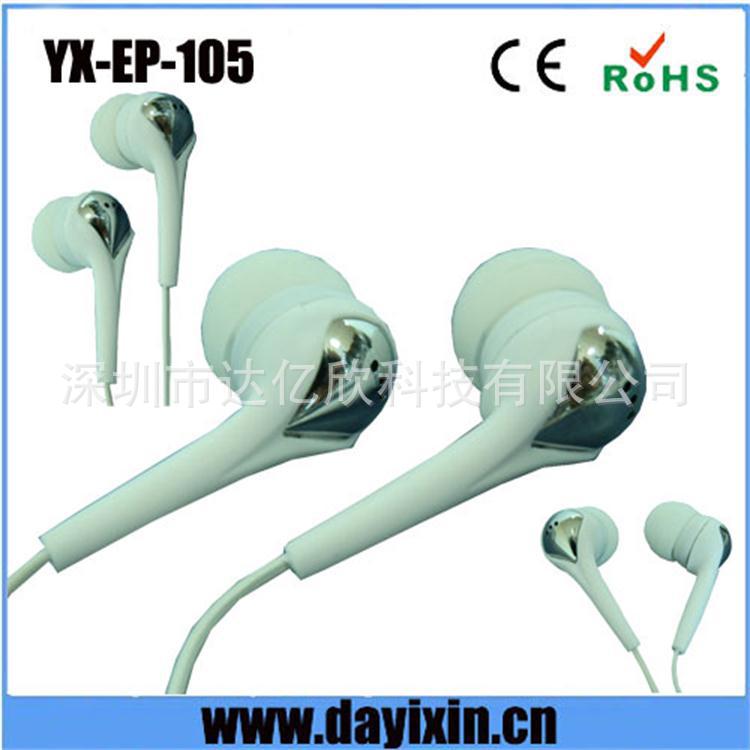 YX-EP-105