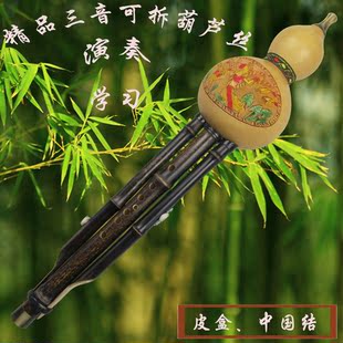 葫芦丝乐器图片_葫芦丝乐器图片大全 - 阿里巴巴海量精选高清图片