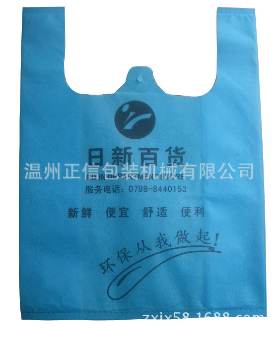 無紡布背心袋