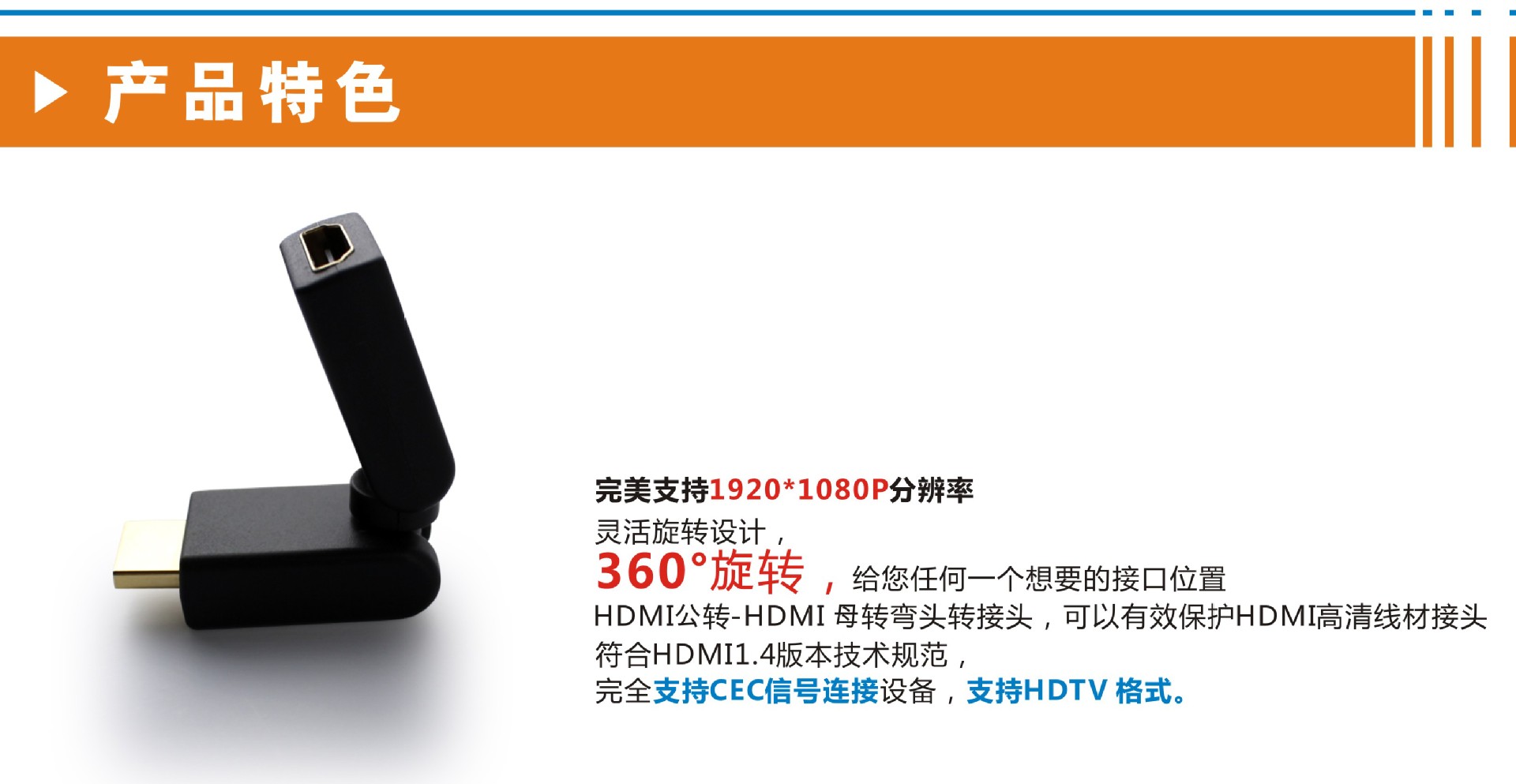 360度可旋转HDMI3