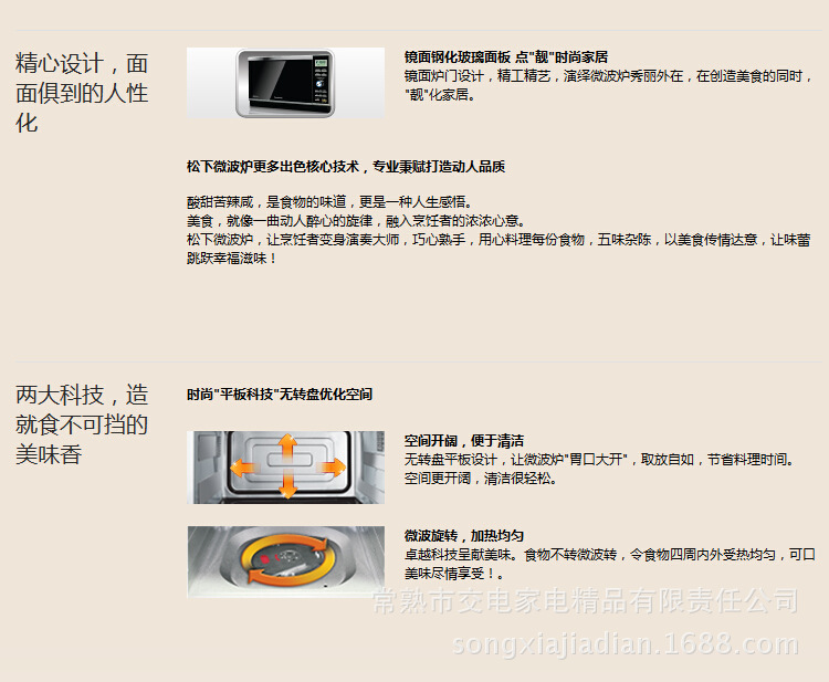 【Panasonic\/松下 NN-GF361M微波炉 横拉门2