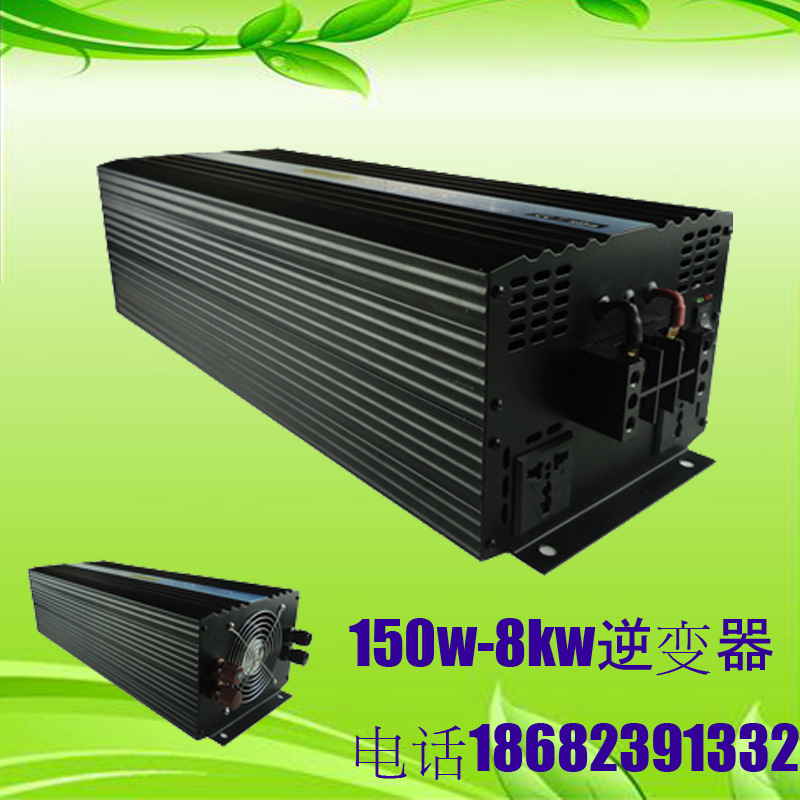 8000W