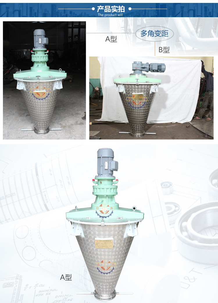 多角邊距錐型混合機(1)_12