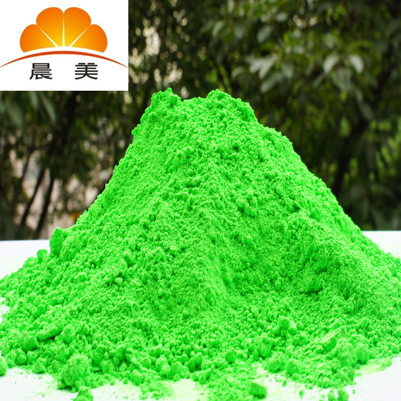 荧光颜料