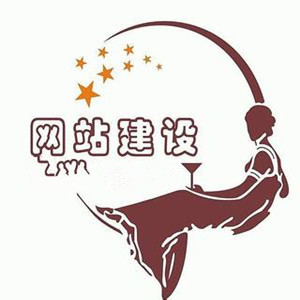 营销型网站制作 网站制作推广 网站制作标准版