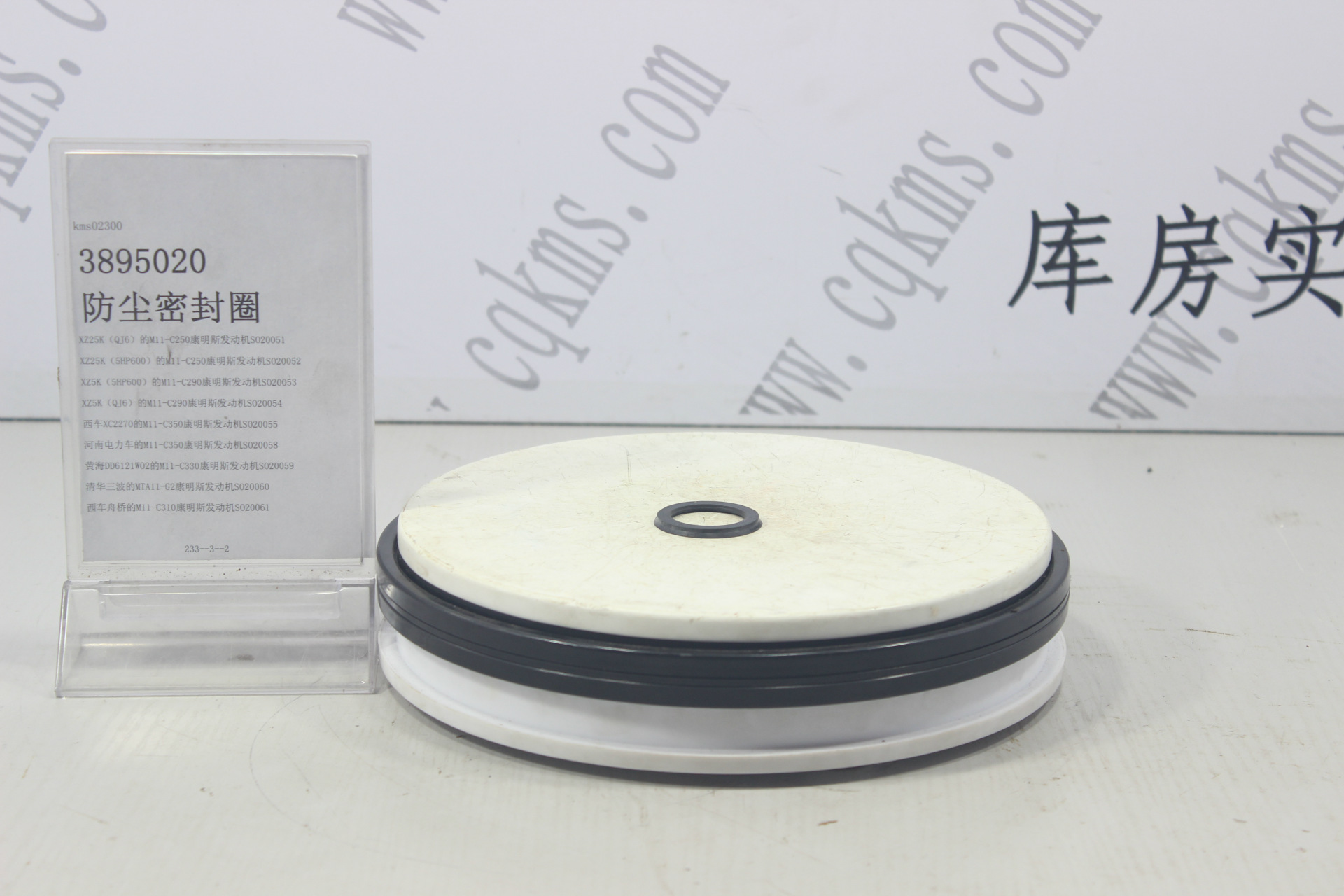 kms02300-3895020-防尘密封圈---参考规格外径3.7cm,内径2.7cm-参考重量0.0045kg-0.0045kg图片2