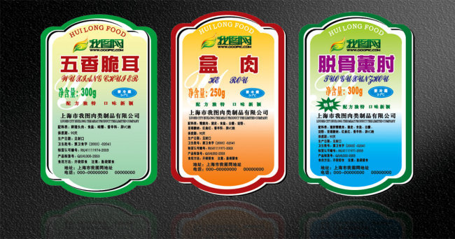 食品标签
