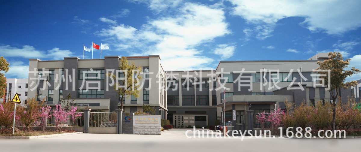 2013-启阳工厂外景_编辑