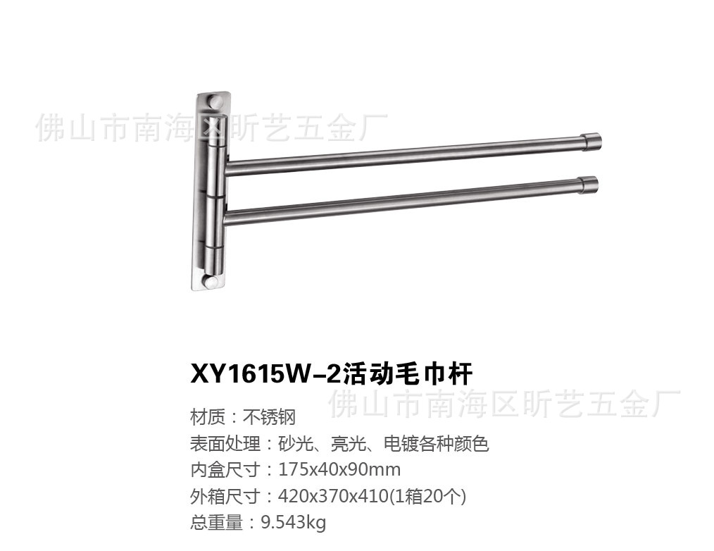 xy1615w-2