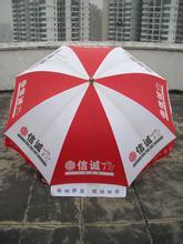 批发采购伞、雨衣-平安保险广告伞广告太阳伞