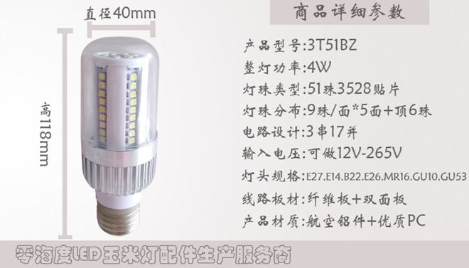 3T51BZ参数图