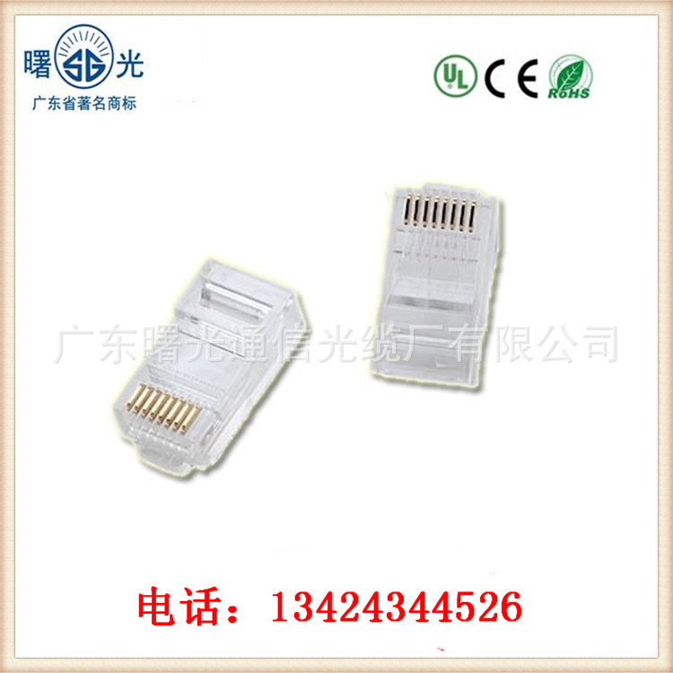 RJ45水晶头1