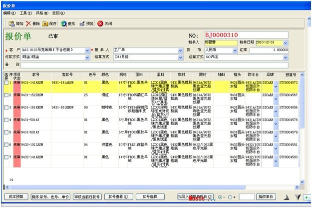 【供应服装厂鞋厂生产管理系统软件DRP商贸