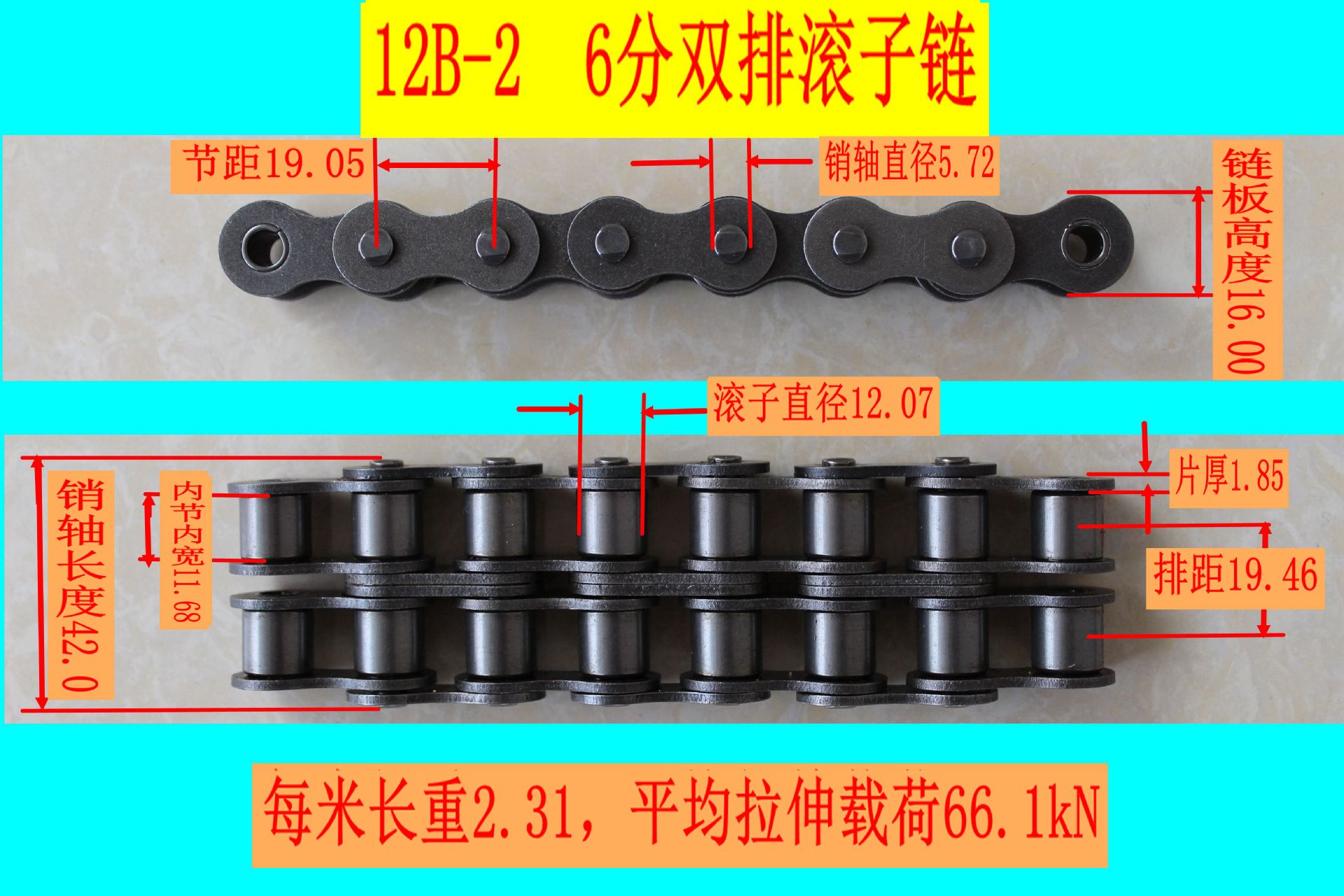 链条厂家 供应b系列链条 12b双排链条 12b-2*80l 质优价廉