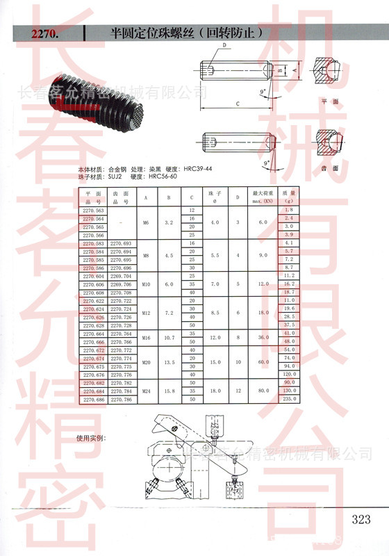 323_副本