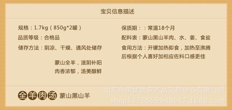 全羊肉汤1_03
