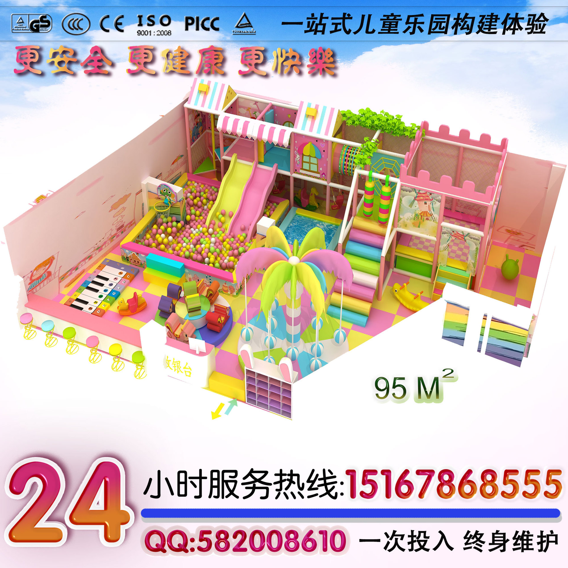 游乐场-两千平米儿童室内乐园游乐场厂家设计