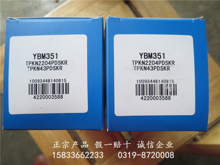 YBC302 YBG205 YBG205 YBG302 TPKN2204PDSKR株洲钻石数控铣刀片