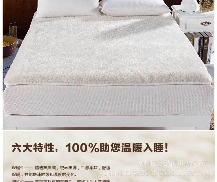 羊羔绒床垫描述_02