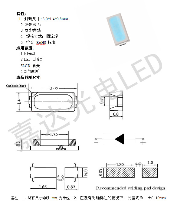 灯珠厂家led封装灯芯光源led贴片led芯片led灯彩光3014红绿蓝黄