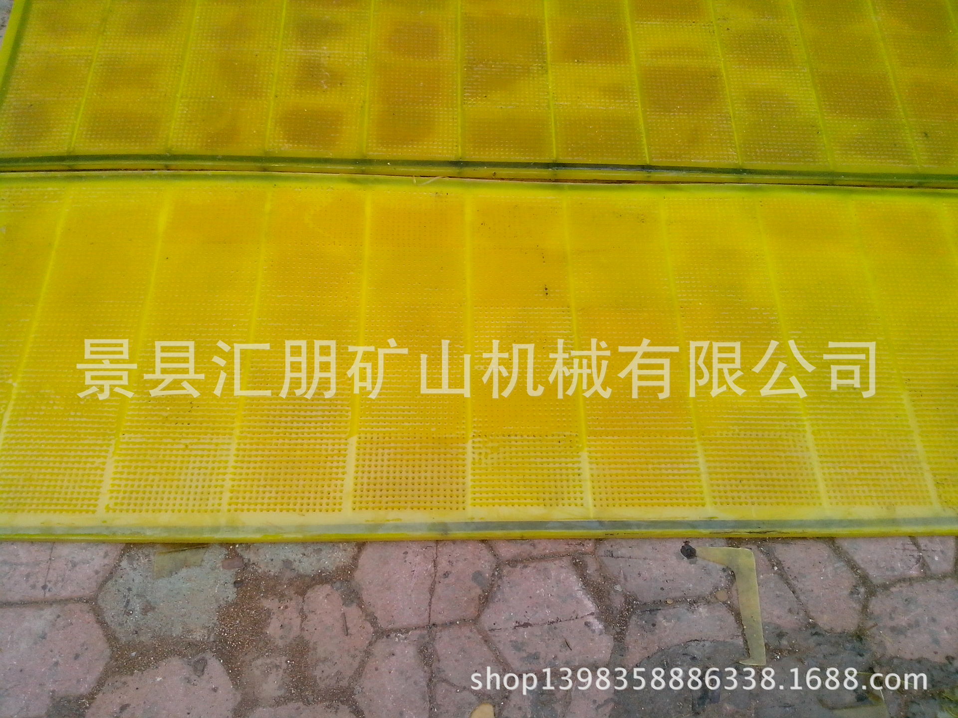 筛网,聚氨酯筛网及聚氨酯加工