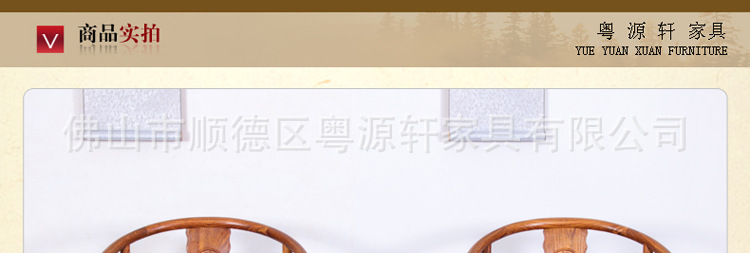 花梨木太师椅_22