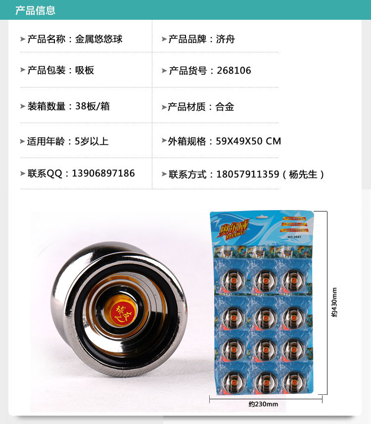 益智玩具 合金银色高档悠悠球 金属单轴承溜溜球 精致yoyo球批发