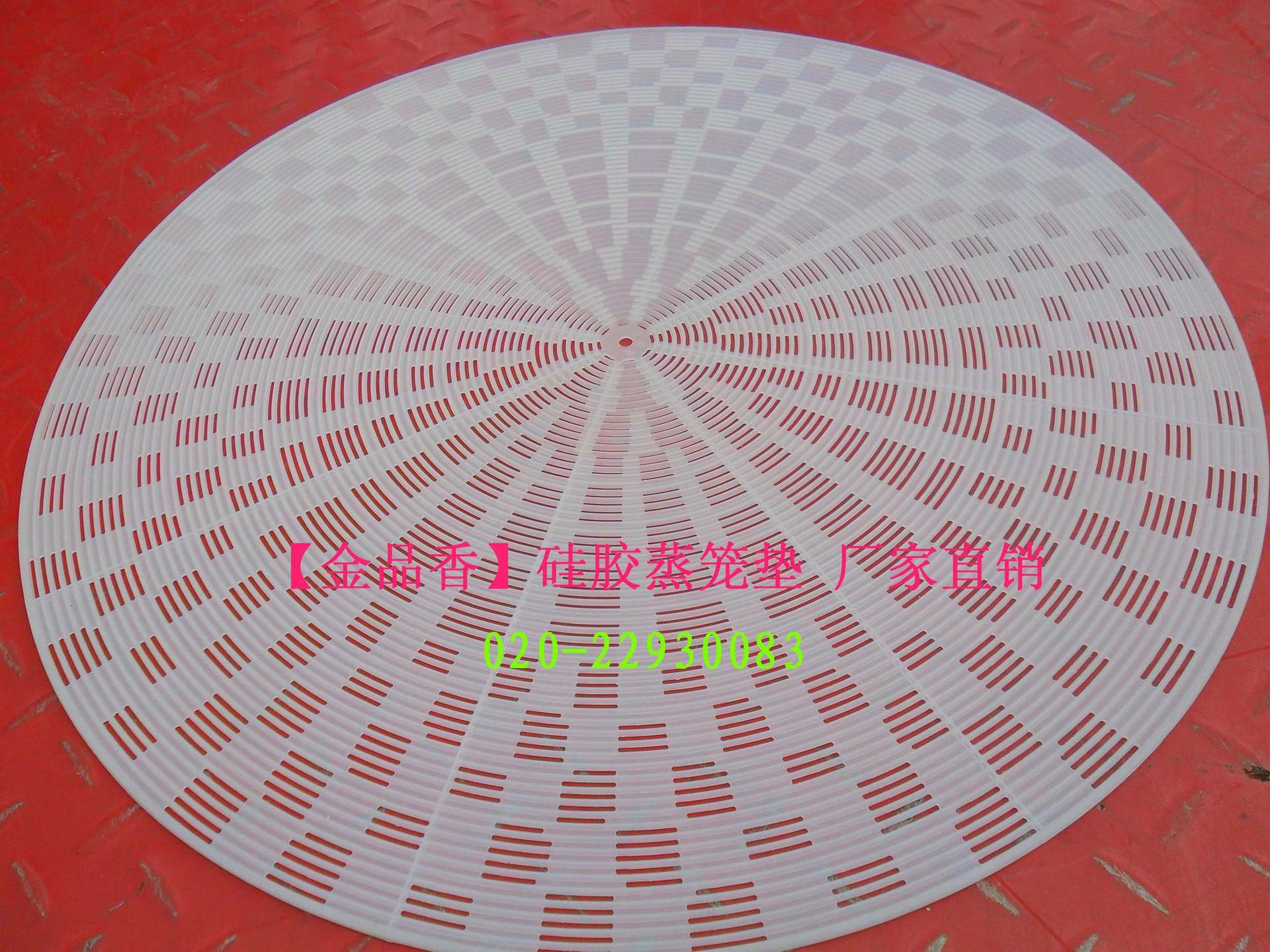 【耐高温高级食品垫 草垫 胶垫 硅胶蒸笼垫 蒸笼