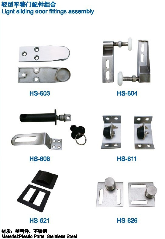 轻型平移门配件组合塑料件不锈钢260一套